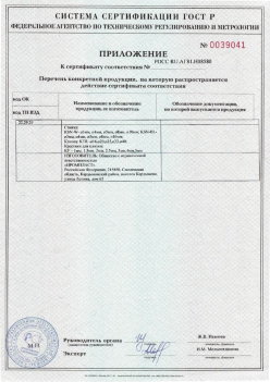 2017.10.11 Тихвин - Приложение к сертификату Изделия крепежные т.м. Tech-KREP из полимерных материалов. ТУ 2291-001-99151810-2012
