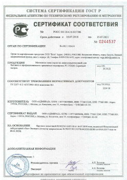 2018.07.16 Тихвин - Монтажная пена для бытового и профессионального применения маркировки PU FOAM. ТУ 2257-012-65173993-2012