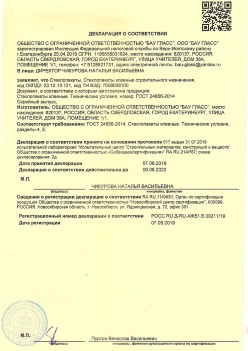 2019.08.07 Тихвин - Стеклопакеты, стеклопакеты клееные строительного назначения.
