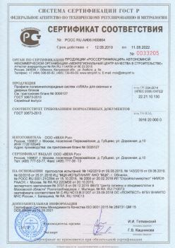 2019.08.12 Тихвин - Профили поливинилхлоридные систем VEKA для оконных и дверных блоков ВЕКА РУС. ГОСТ 30673-2013