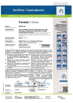 2019.12.20 Тихвин - Intelio 80 Поворотное, поворотно-откидное окно, откидное окно с глухим остеклением REHAU
