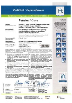 2019.12.20 Тихвин - REHAU BT 70мм AD Поворотное, поворотно-откидное окно, откидное окно с глухим остеклением REHAU